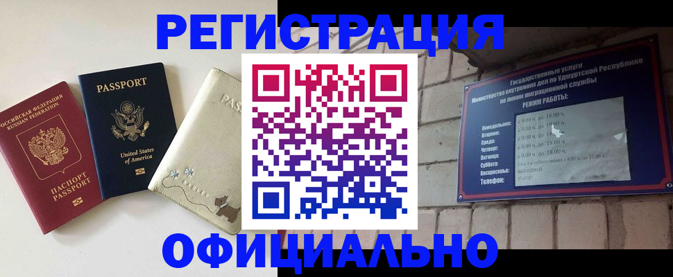 где прописаться в Ростовской области