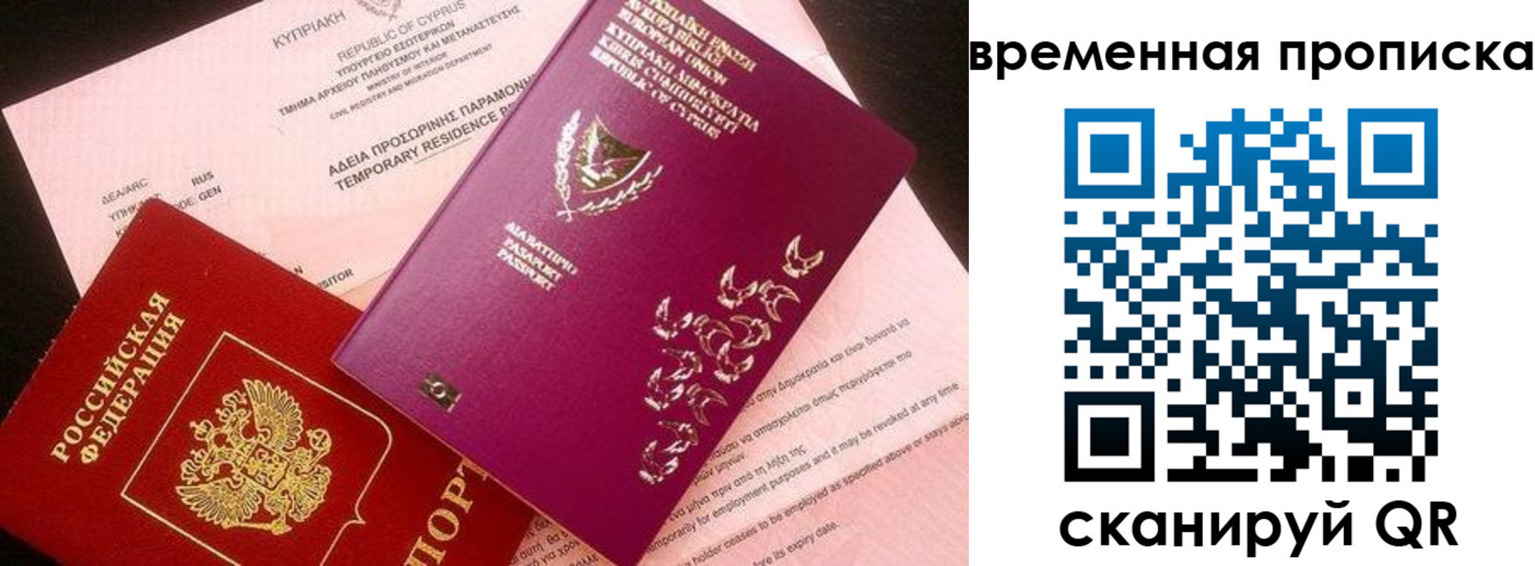 временная регистрация в квартире в Ростовской области