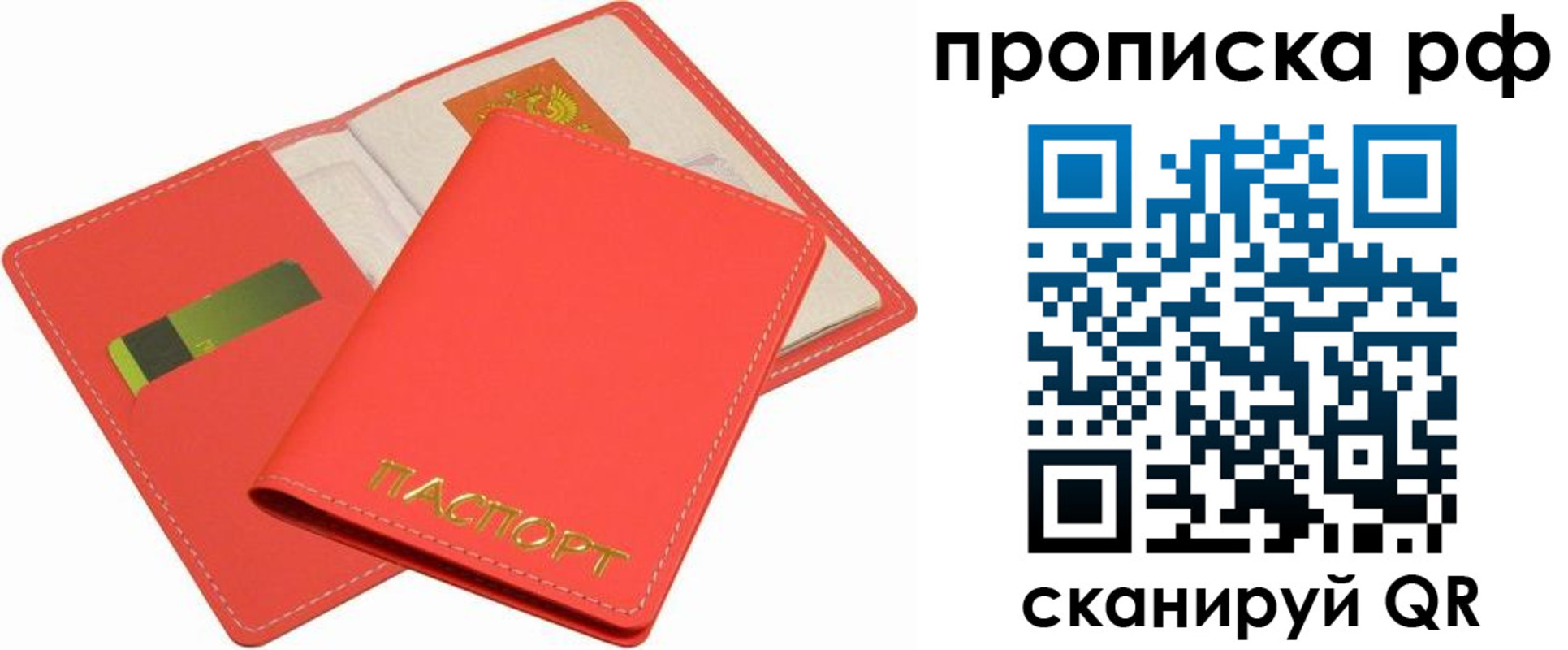 временная регистрация надежно в Ростовской области