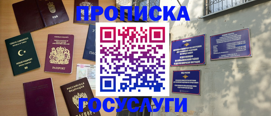 временная регистрация для школы в Ростовской области