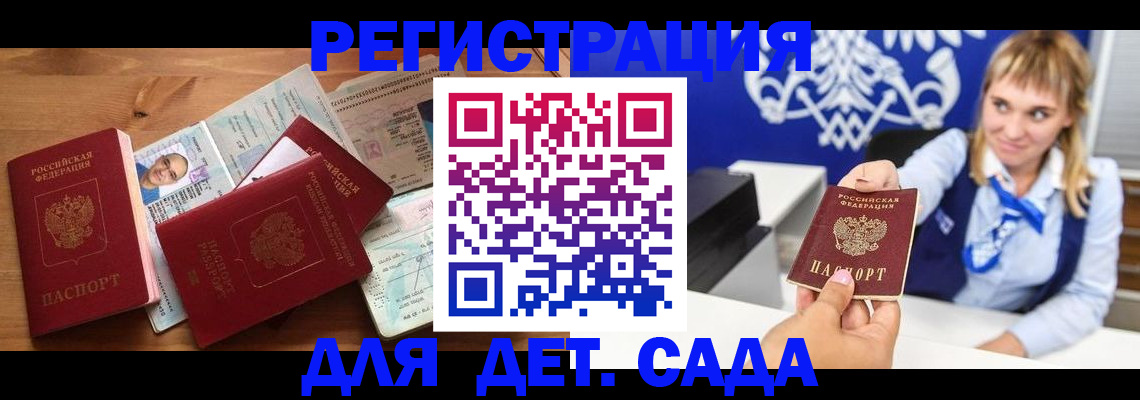 временная регистрация купить в Ростовской области