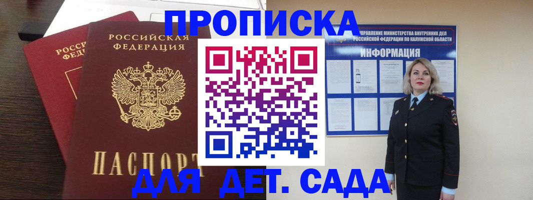 прописка для кредита в Ростовской области