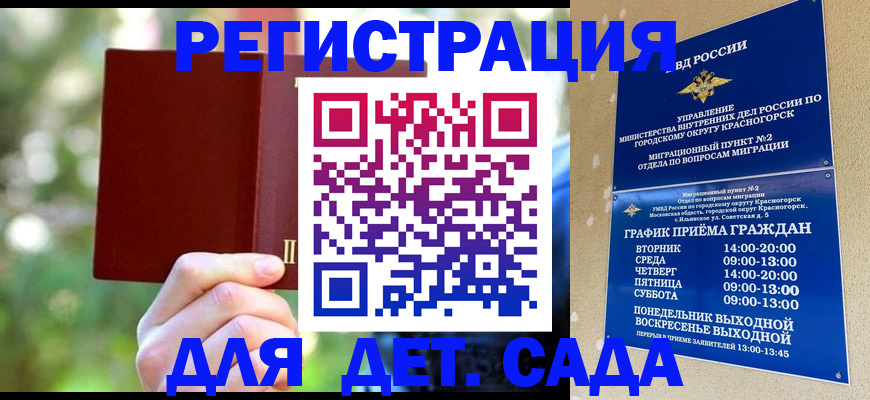 прописка 2025 в Ростовской области