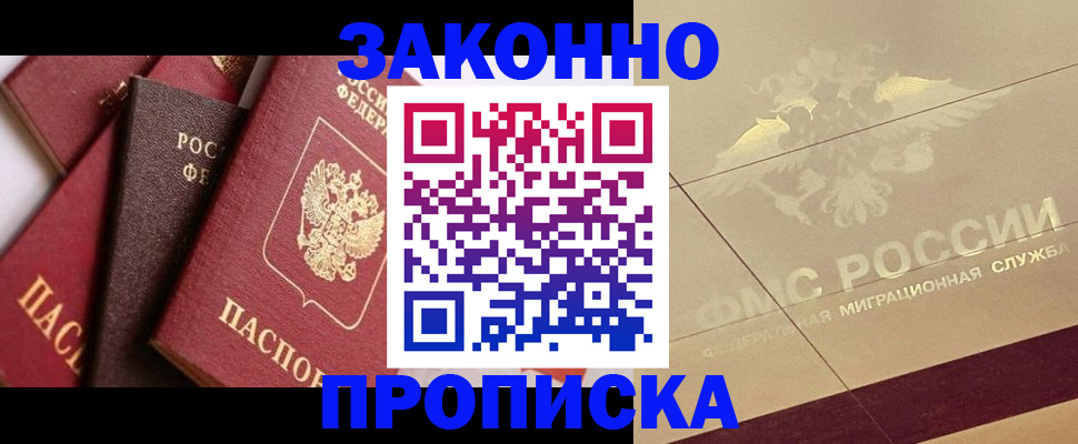 прописка в квартире в Ростовской области