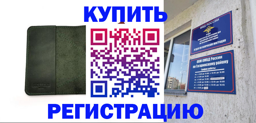 временная регистрация в квартире в Ростовской области