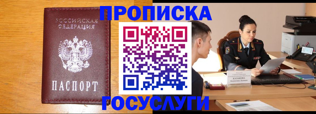 временная регистрация собственник в Ростовской области