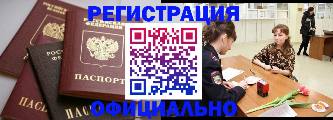 временная регистрация в Ростовской области