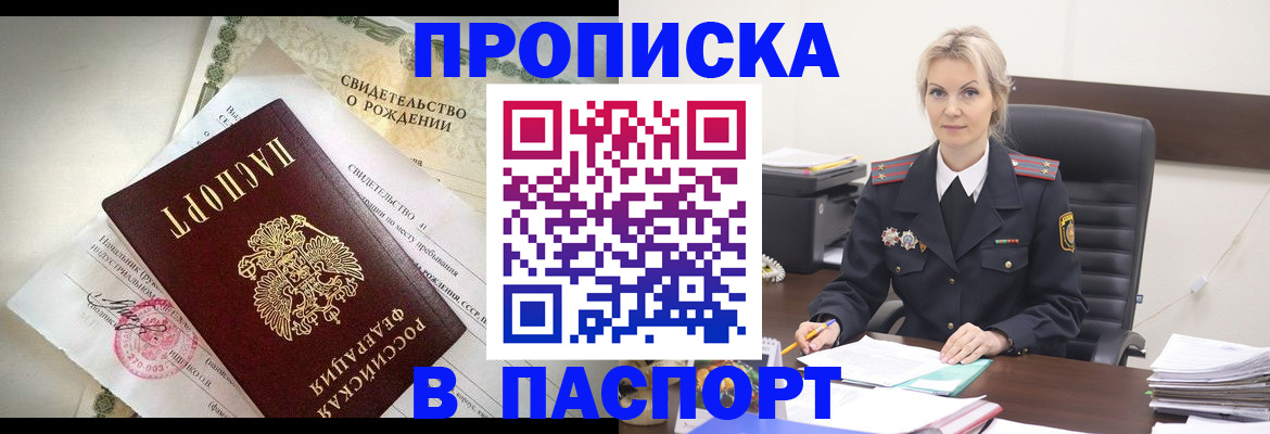 временная регистрация недорого в Ростовской области