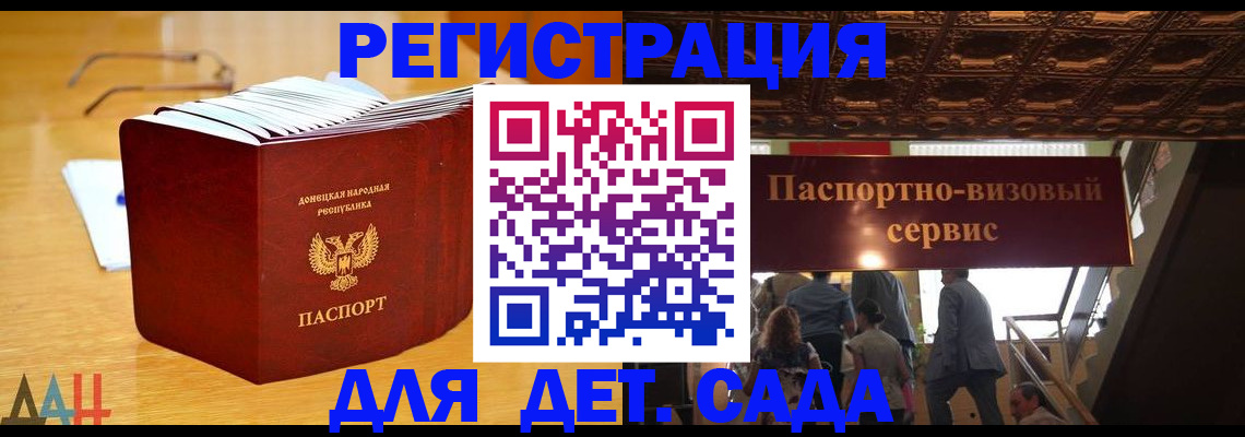 прописка ребенка в Ростовской области
